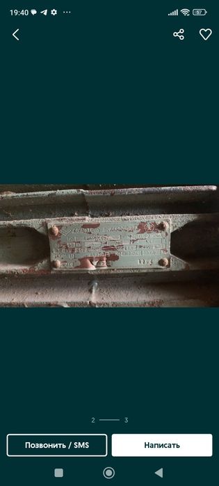 Электродвигетыл рабочи