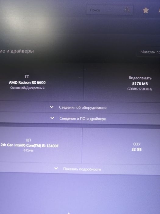 Продам игровой компьютер