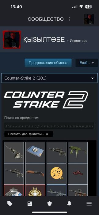 Аккаунт сатылады