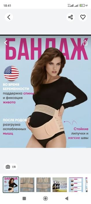 Xomiladorlar bandaji