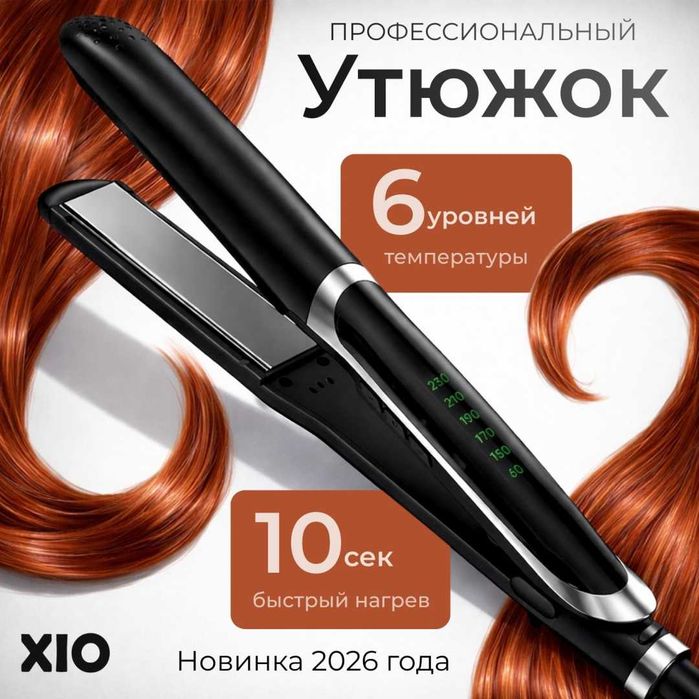 Продам Выпрямитель для волос (керамика, ионизация)