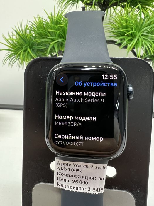 Apple Watch 9 series 45 mm