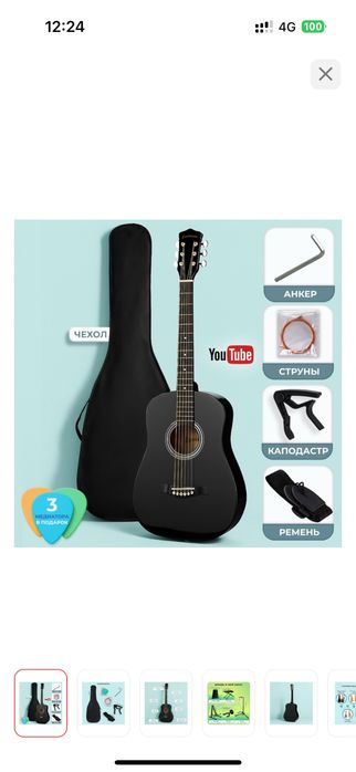 Акустические  гитары новый