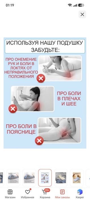 Продам ортопедическую подушку