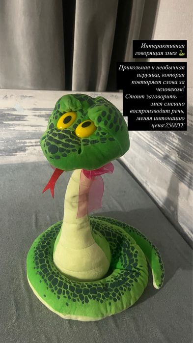 Шлюшевые игрушки