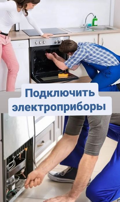 Услуги электрика 24/7