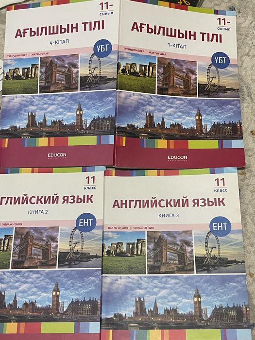 Книги для ЕНТ от едукон