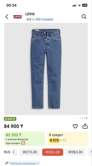 Продам новые женские джинсы Levi's 501