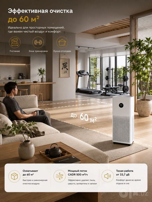 Очиститель воздуха Xiaomi Air Purifier 4 Pro, 60 м², оригинал(CN)