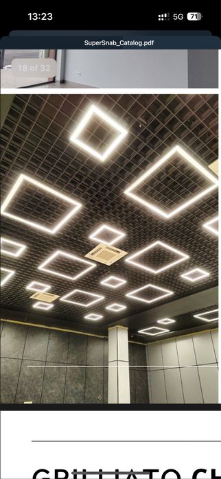 Грильято Армстронг Реечный потолки