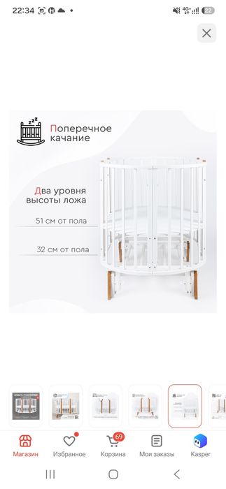 Кровать манеж трансформер
