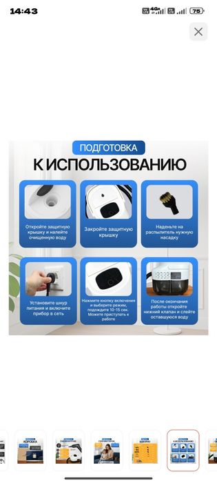 Параочиститель новый