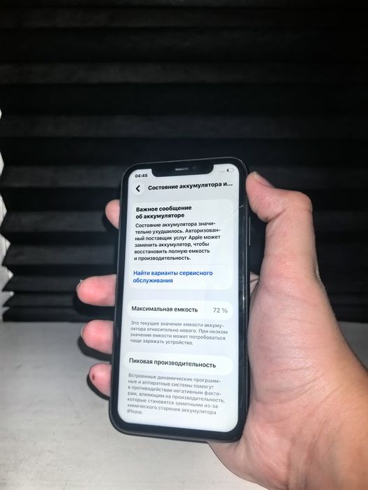 iphone 11 среднее состояние