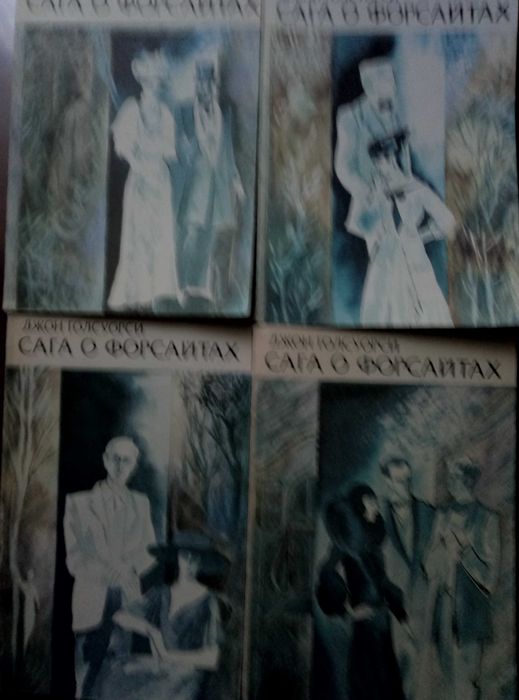 книги Джона Голсуорси (цена за книгу)