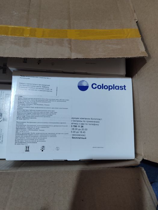 Продам  Coloplast и Абуцел