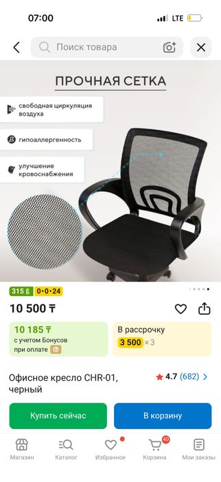 Офисное коесло Zeta