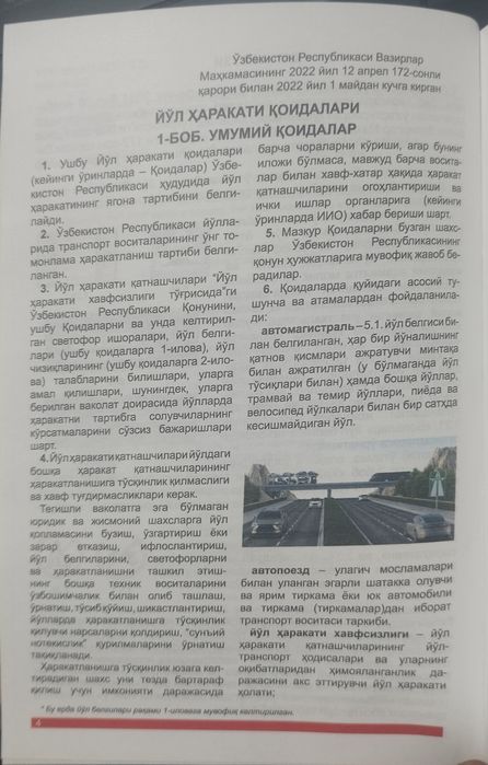 ПДД Йу́л харакати коидаларига суратли шархлар у́збек тилида