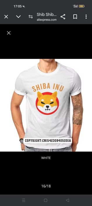 Тениски Shiba inu