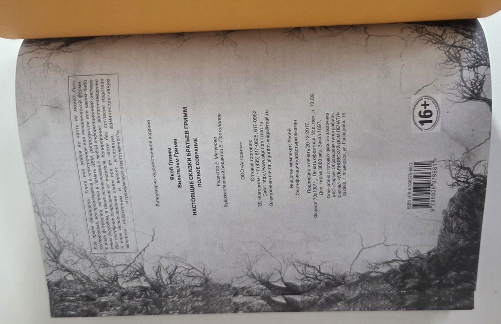 Продается книга.