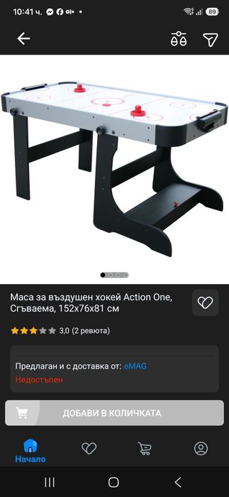 Въздушен хокей с размери 152×76×81