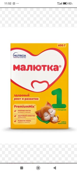 Детское питание.