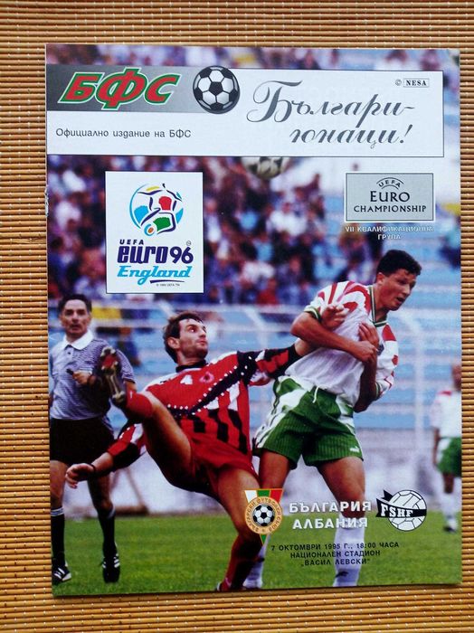 Програми национален отбор на България