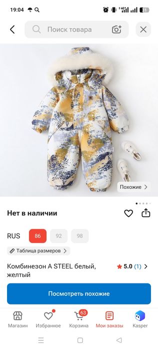 Продам комбинезон