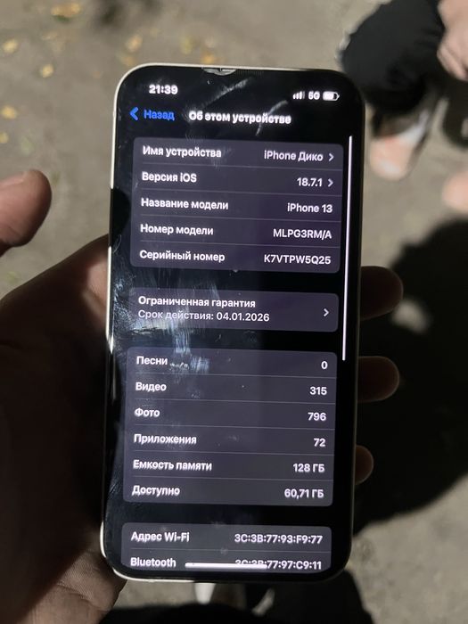 Айфон 13 128гб бу