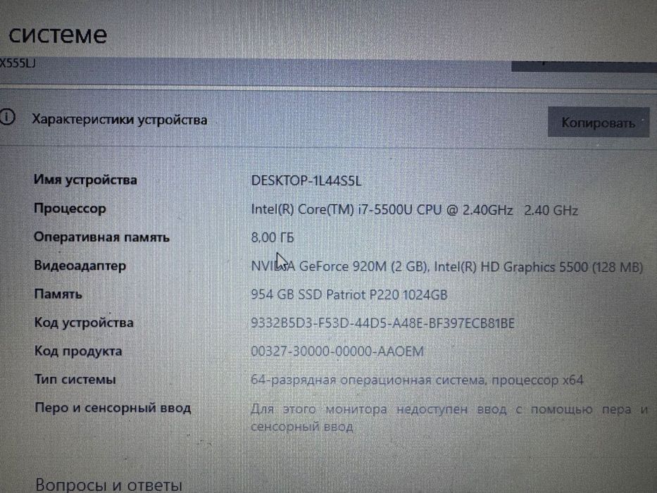 Ноутбук ASUS X 555 LJ