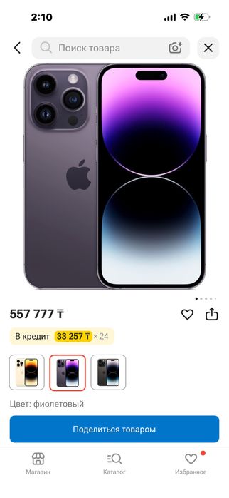 Iphone 14 pro.