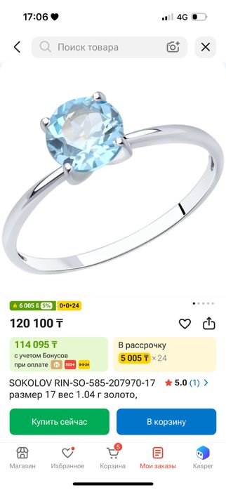 Кольцо с топазом