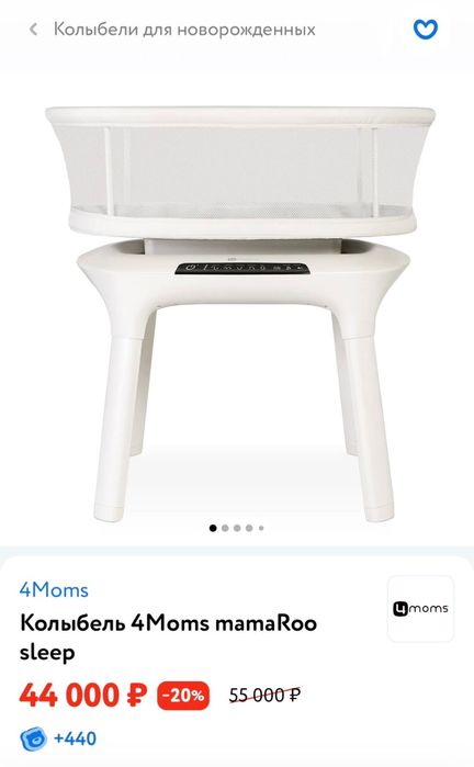 Колыбель люлька 4moms mamaRoo sleep