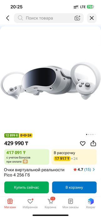 Продам pico 4 256 гб