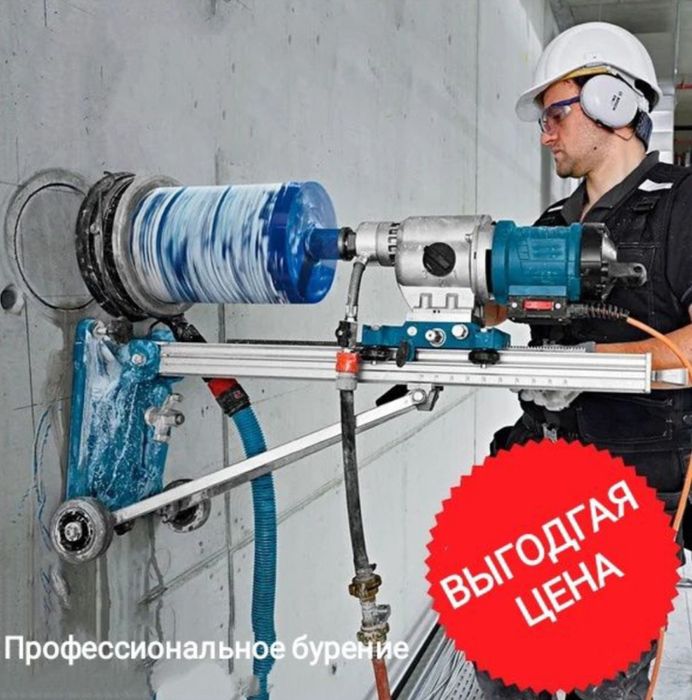 Алмазное бурение