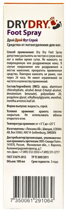 Средство антиперспирант для ног , от запаха и пота Dry dry Швеция