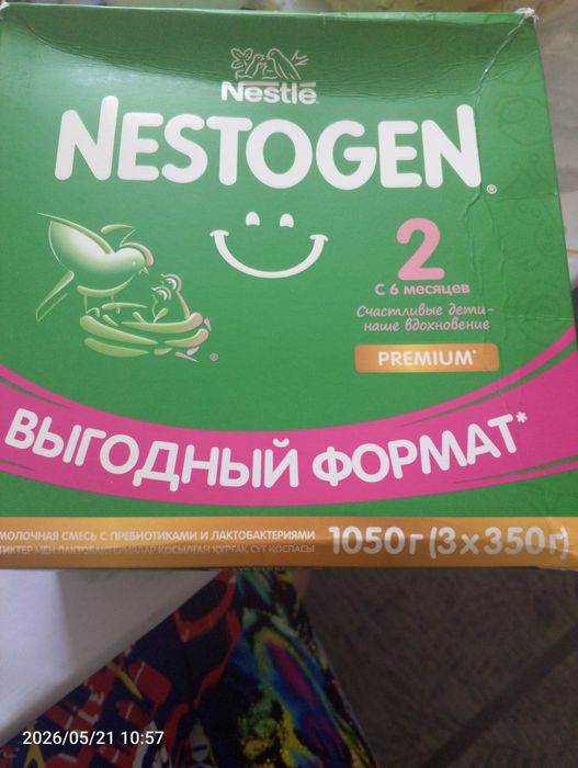 Продам сухую смесь нестожен 2