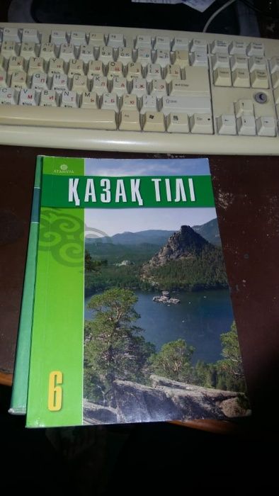 учебники за 6 класс