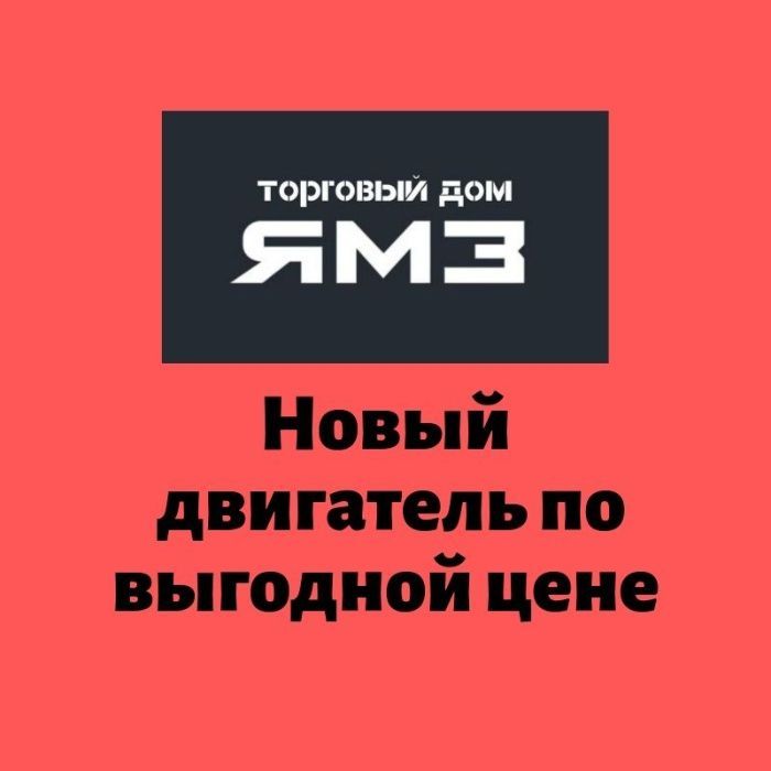 Двигатель ЯМЗ 240 НМ2