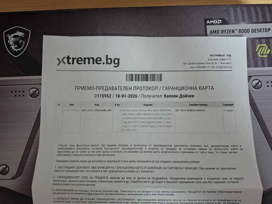 MSI B650 Tomahawk Wifi