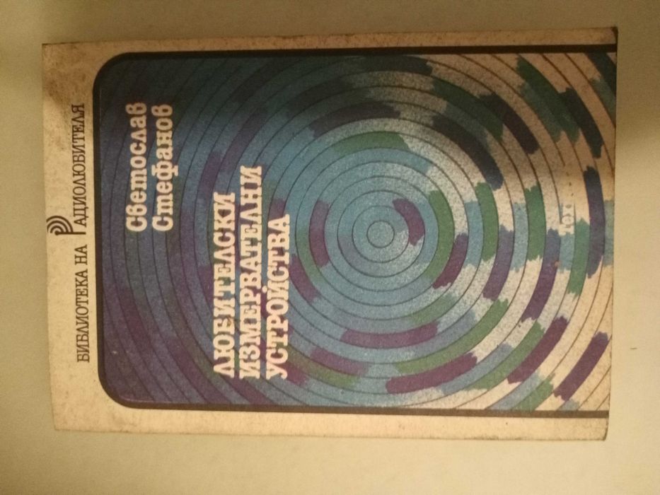 Техническа литература