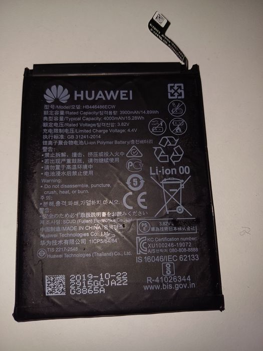 Акамулятор от редми 9А