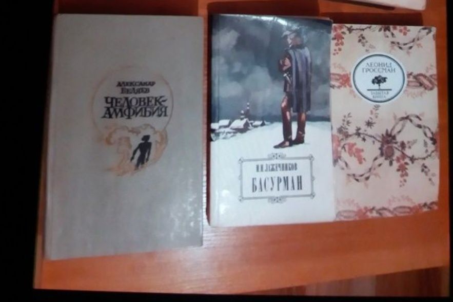Книги унесенные ветром, человек амфибия, басурман, дети капитана Грант