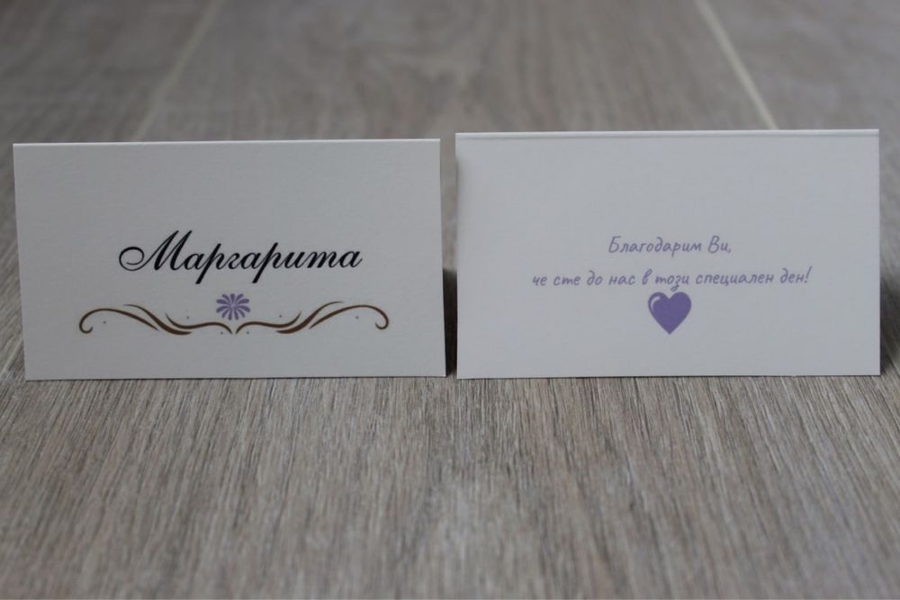 Тейбъл катрички, картички за маса