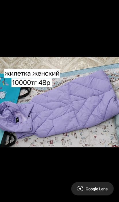 Куртка және жилетка сатылады