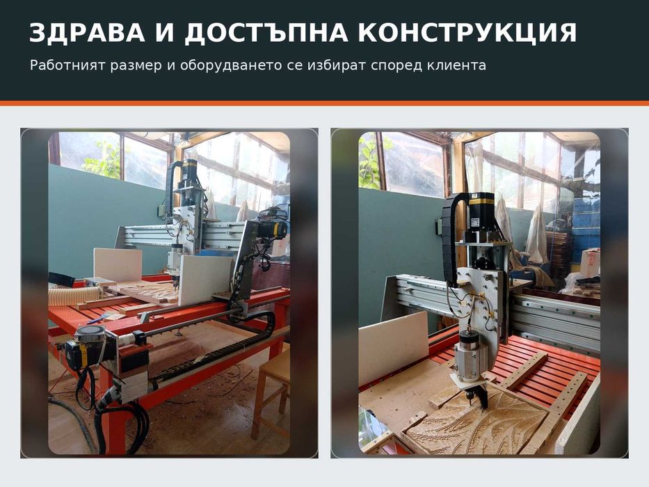 CNC рутер готов за работа – Mach3