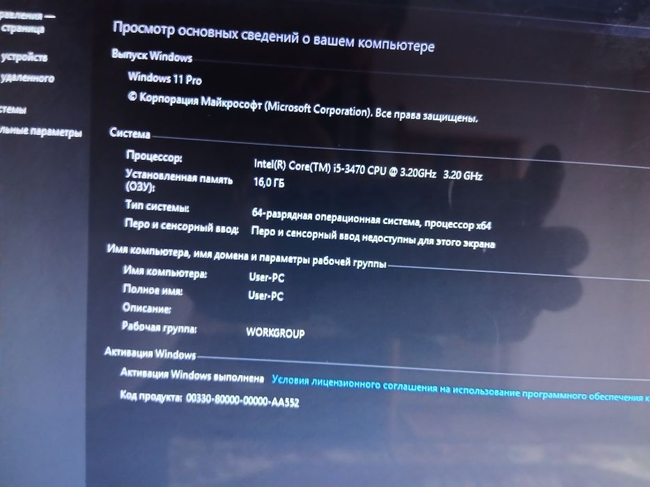 Компютер сотилади