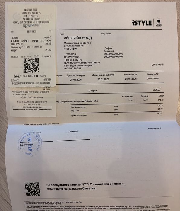 Смарт кантар Withings Body Comp
