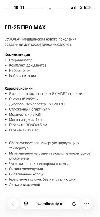 Сухожар по всем нормам.