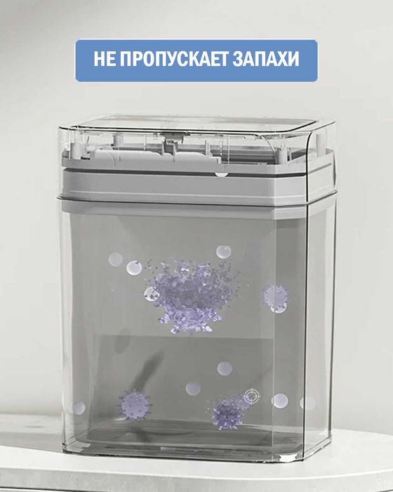 Умное мусорное ведро 16 литров