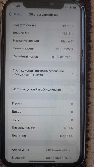 Продам телефон iphone 11